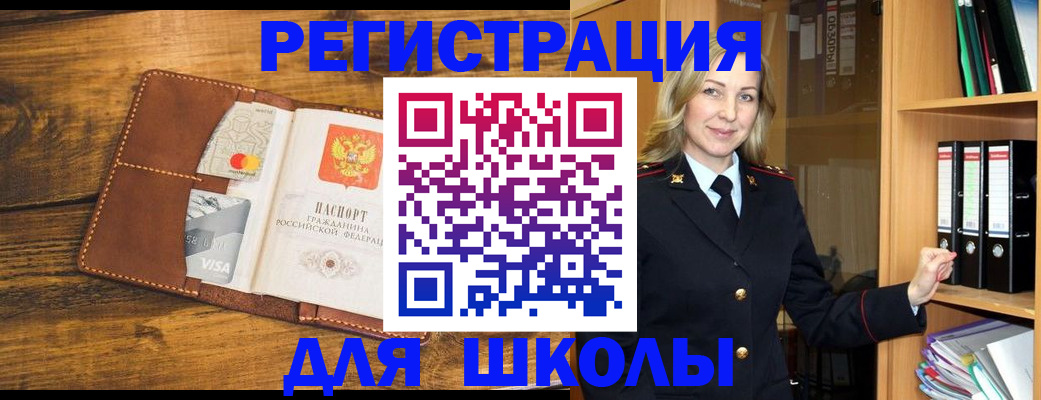 прописка поиск в Владивостоке